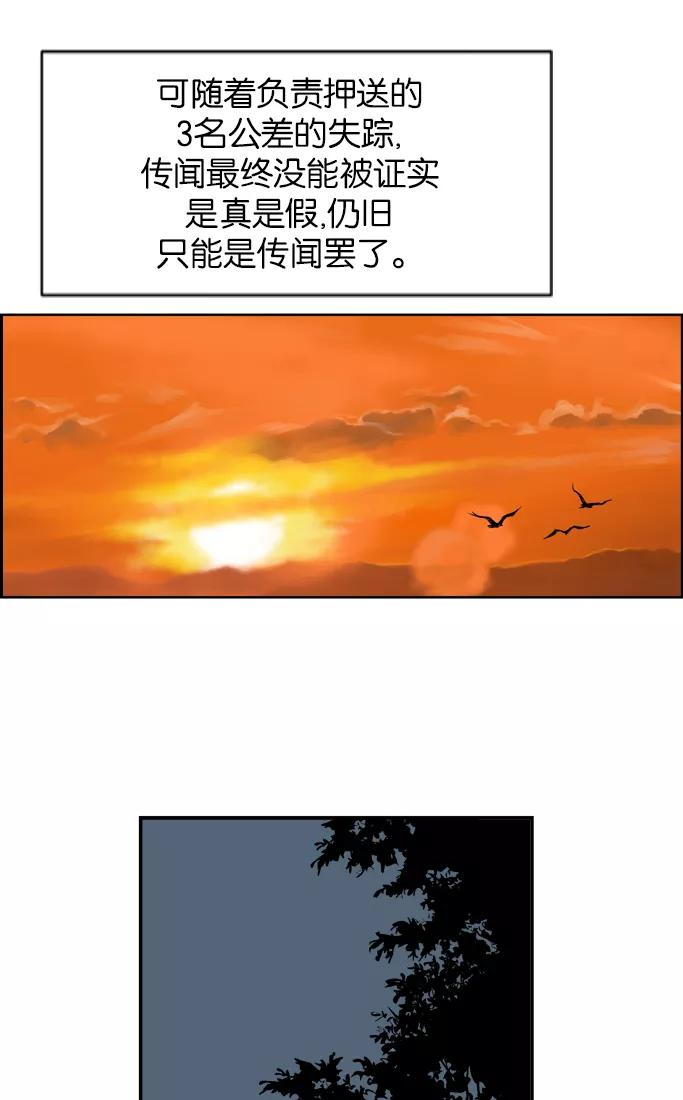 《高手》[第4话] 剪刀石头布（1） 第42页