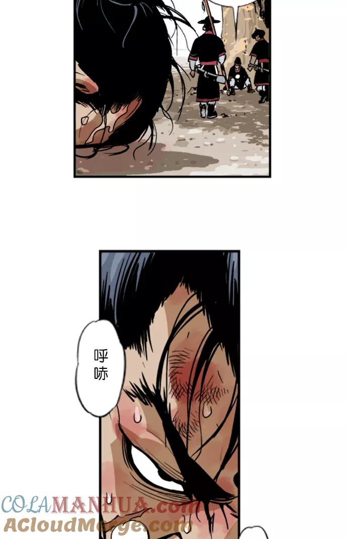 《高手》[第4话] 剪刀石头布（1） 第13页