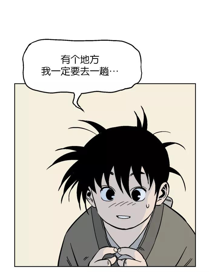 《高手》[第58话] 波纹（4） 第9页