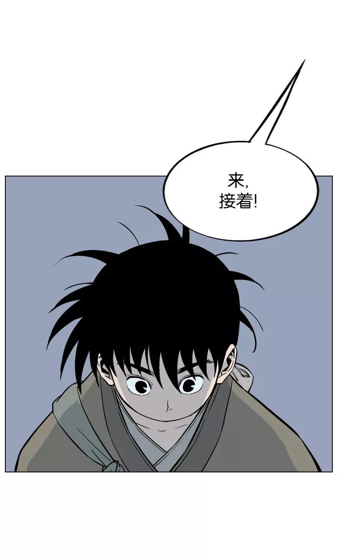 《高手》[第58话] 波纹（4） 第68页