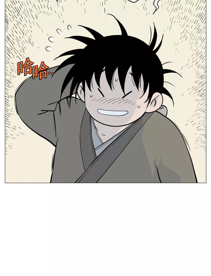 《高手》[第58话] 波纹（4） 第17页