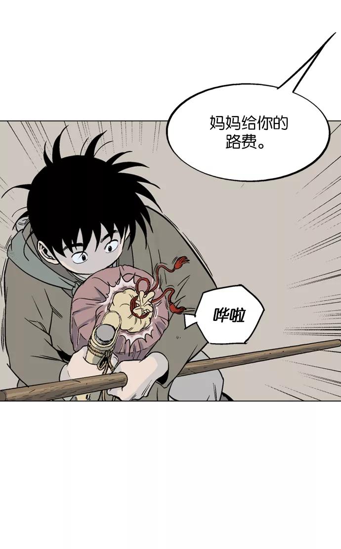 《高手》[第58话] 波纹（4） 第72页