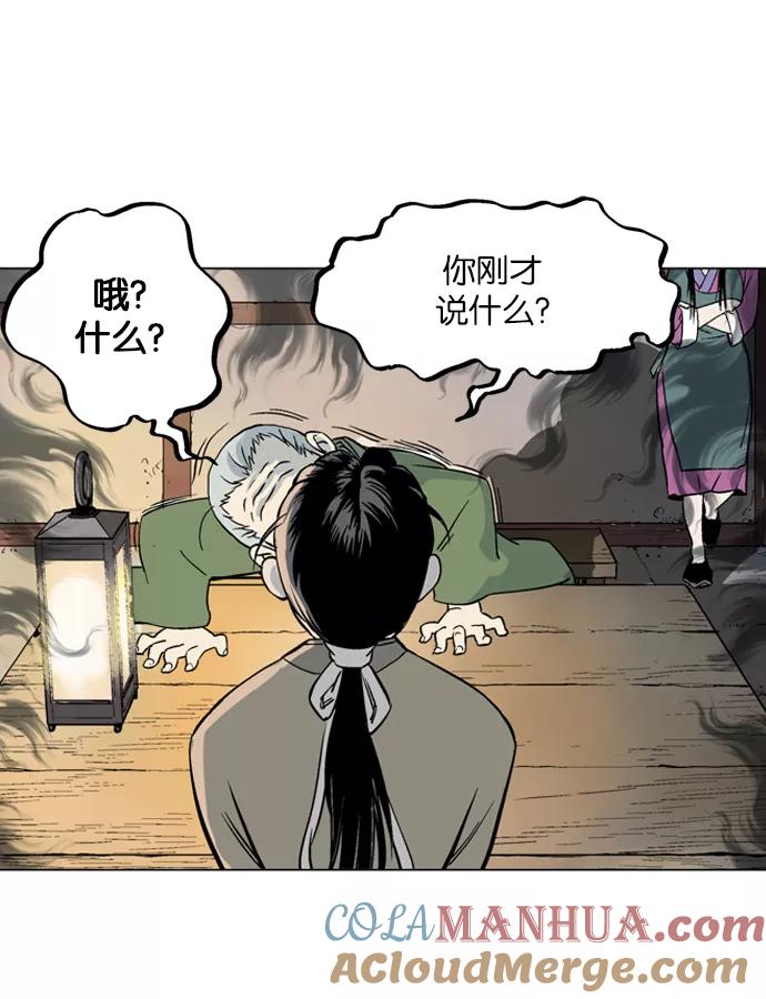 《高手》[第58话] 波纹（4） 第28页