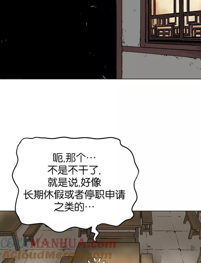 《高手》[第58话] 波纹（4） 第7页