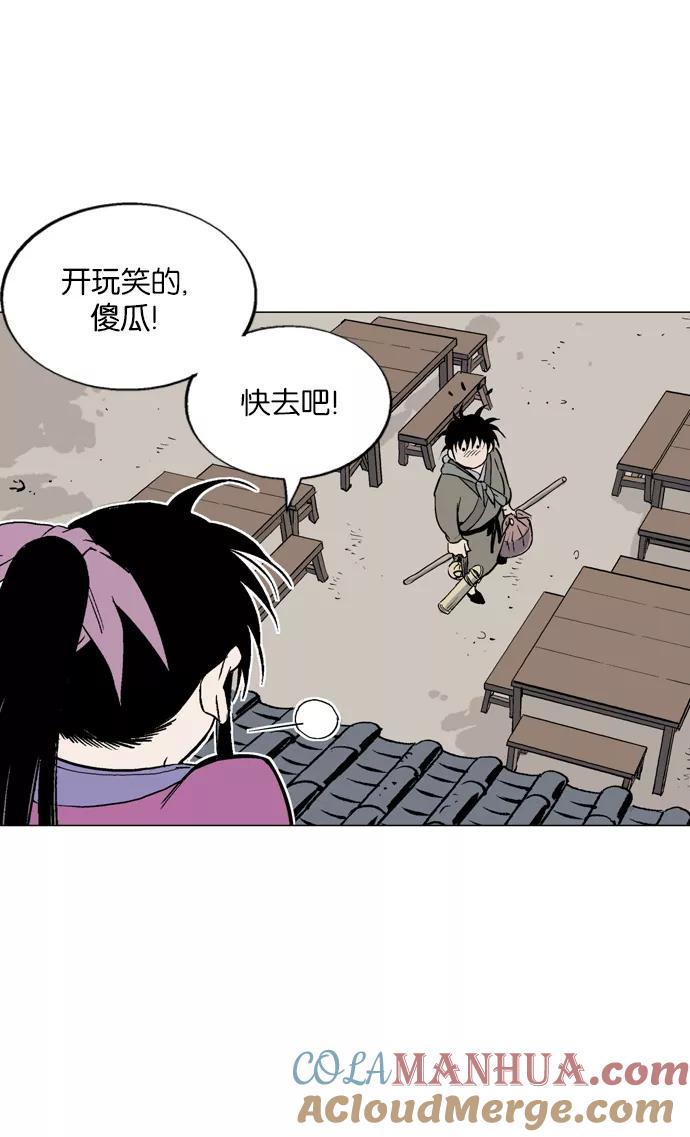 《高手》[第58话] 波纹（4） 第82页
