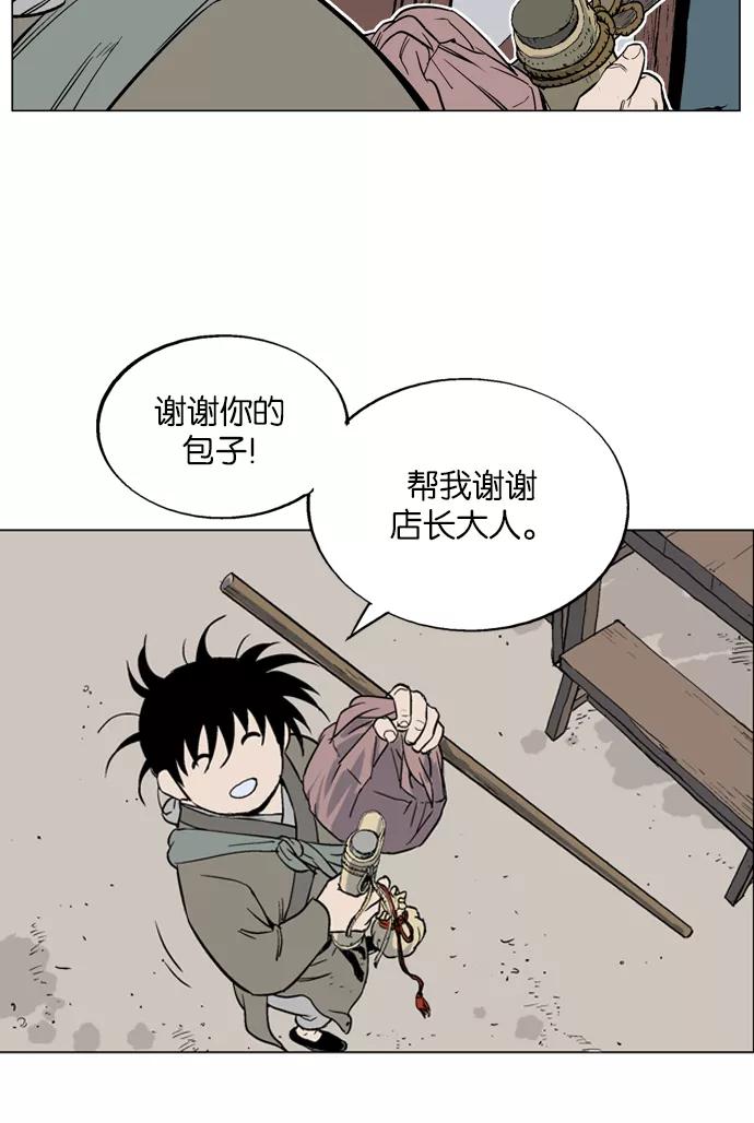 《高手》[第58话] 波纹（4） 第74页