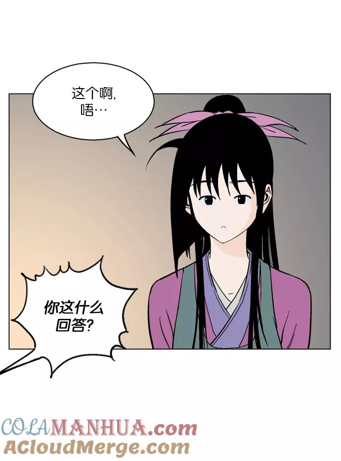 《高手》[第58话] 波纹（4） 第22页
