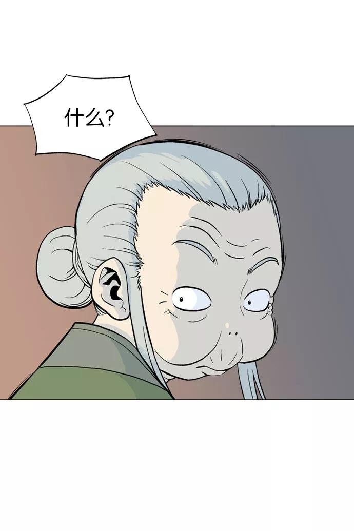 《高手》[第58话] 波纹（4） 第3页