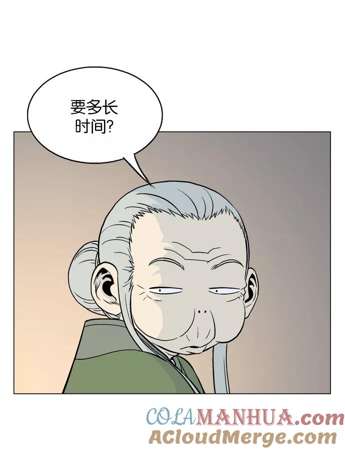 《高手》[第58话] 波纹（4） 第13页