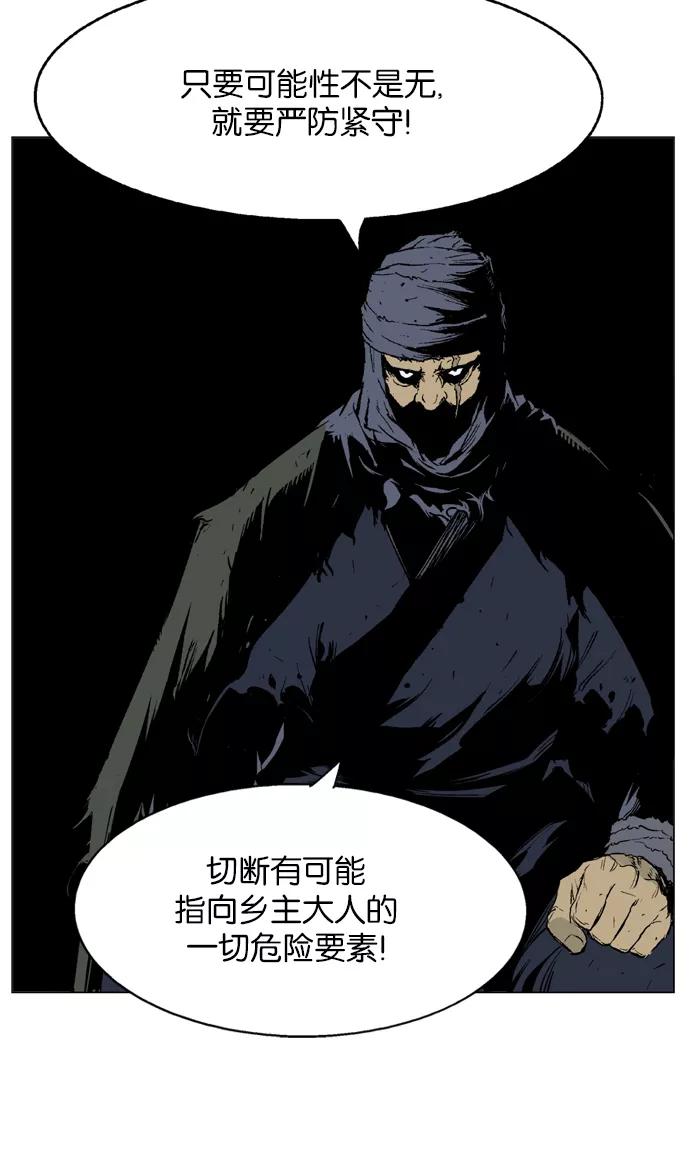 《高手》[第58话] 波纹（4） 第47页