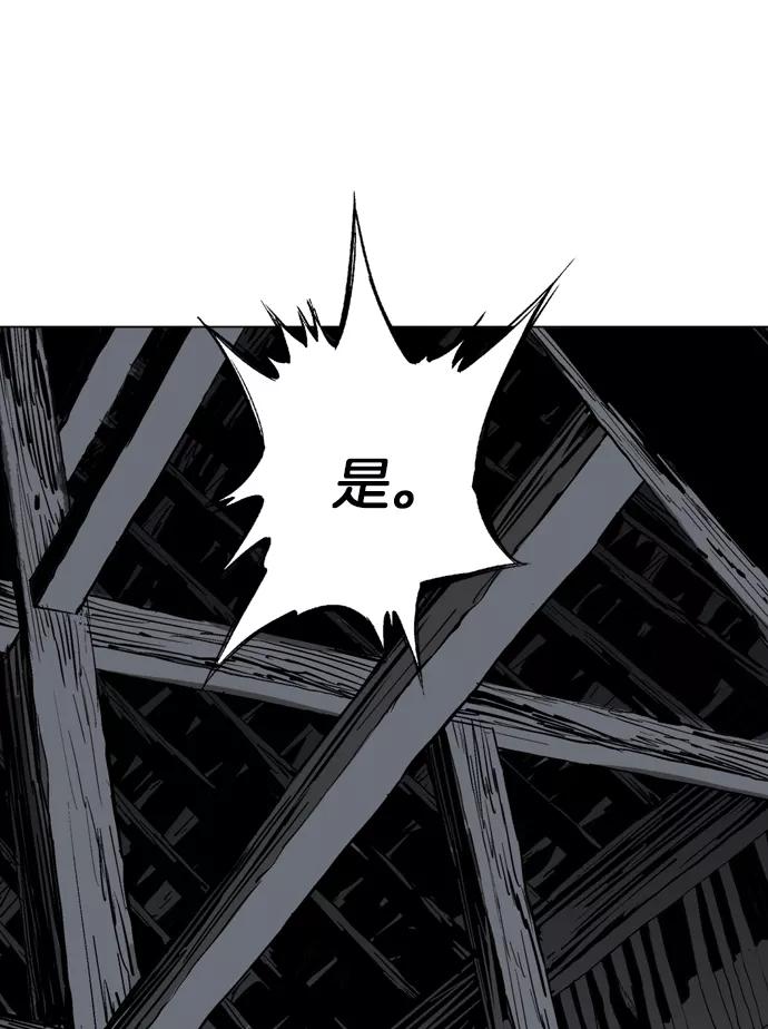 《高手》[第58话] 波纹（4） 第48页