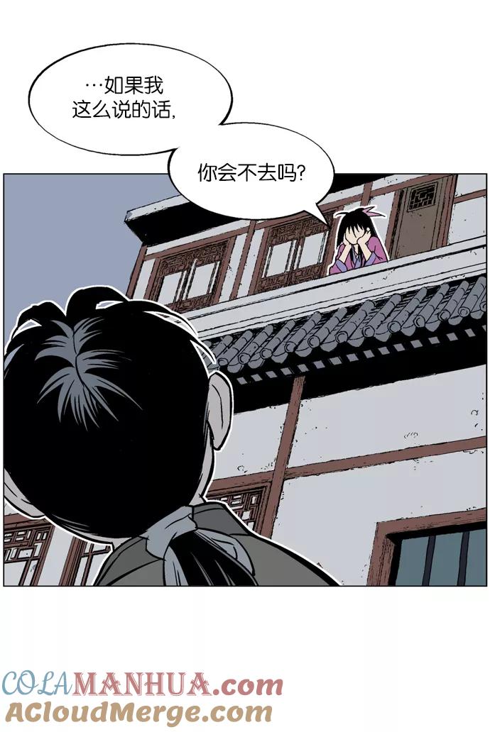 《高手》[第58话] 波纹（4） 第79页