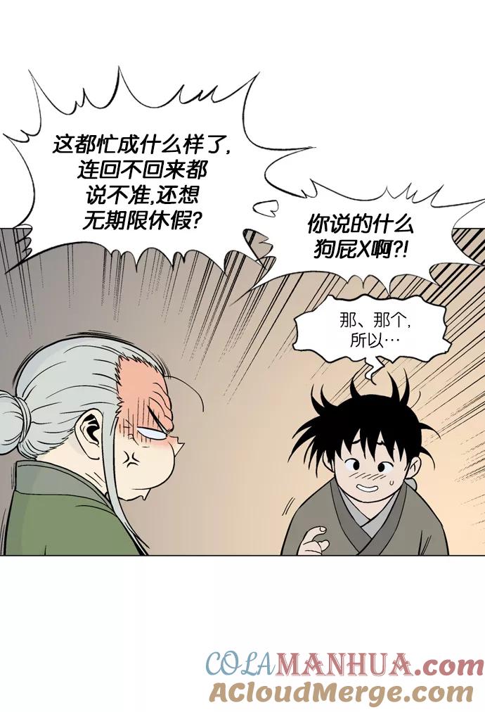 《高手》[第58话] 波纹（4） 第19页