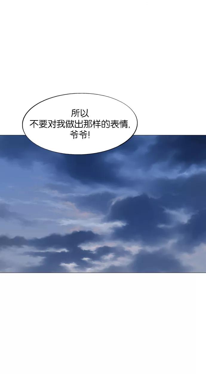 《高手》[第58话] 波纹（4） 第86页