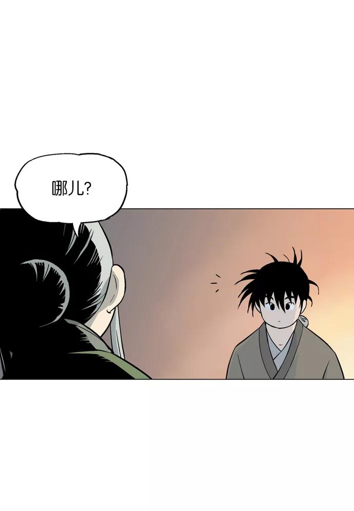 《高手》[第58话] 波纹（4） 第11页