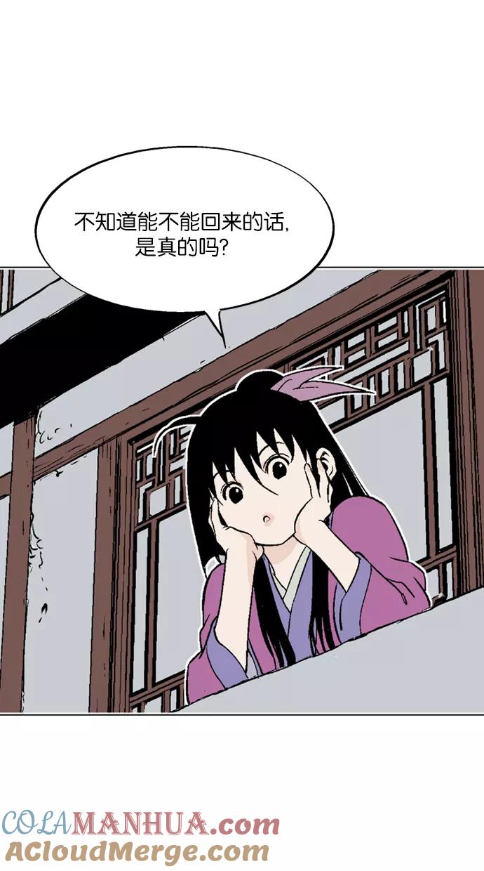 《高手》[第58话] 波纹（4） 第76页