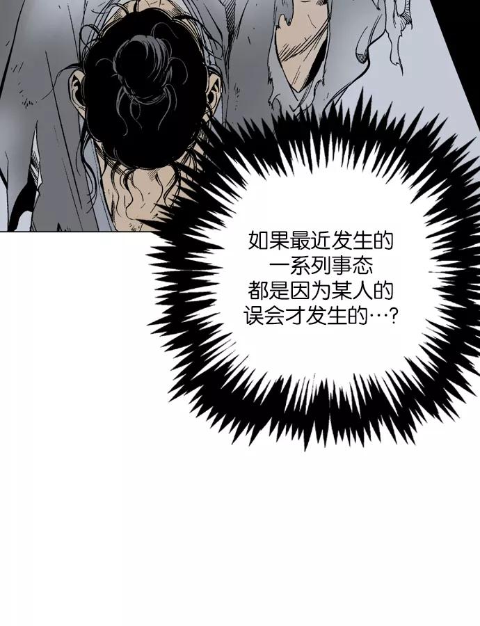 《高手》[第58话] 波纹（4） 第44页