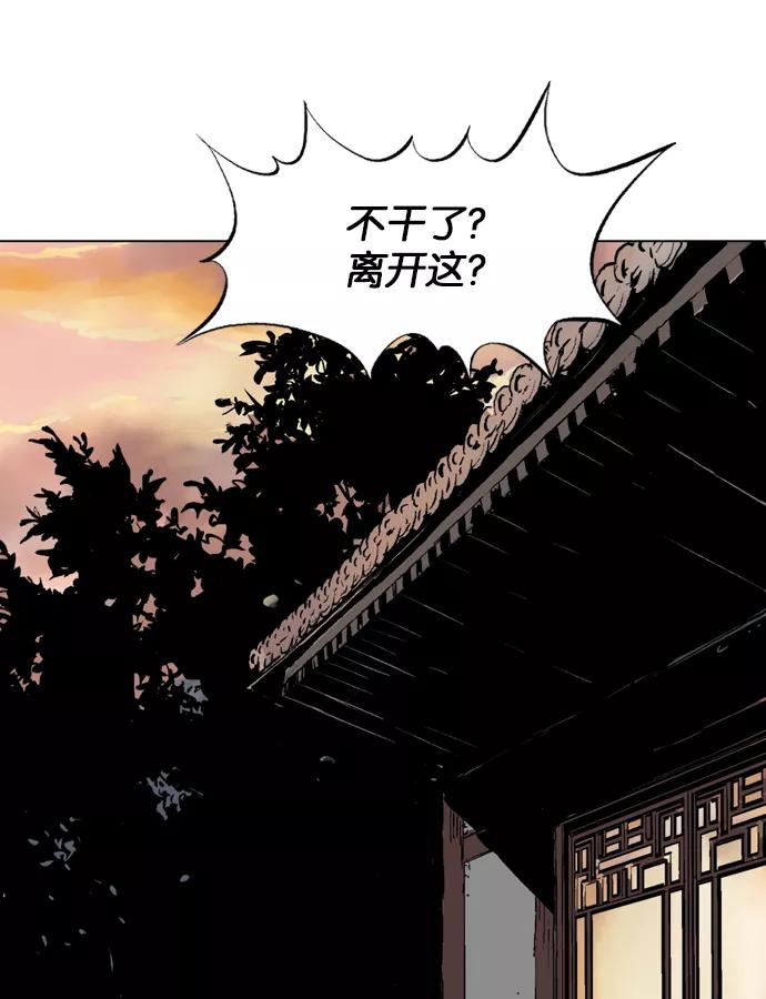 《高手》[第58话] 波纹（4） 第6页