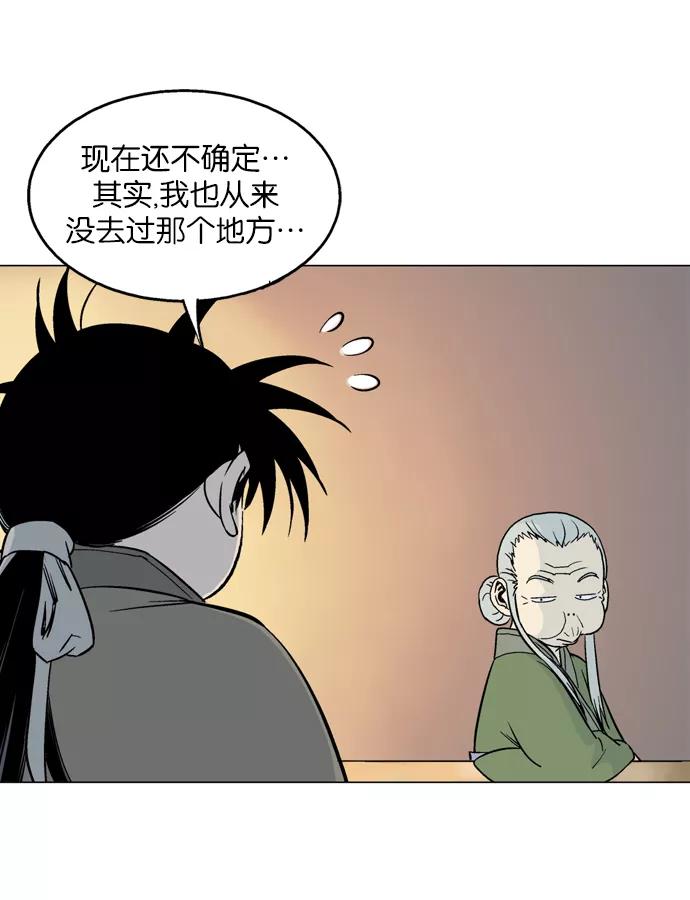 《高手》[第58话] 波纹（4） 第12页