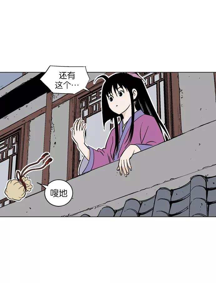 《高手》[第58话] 波纹（4） 第71页