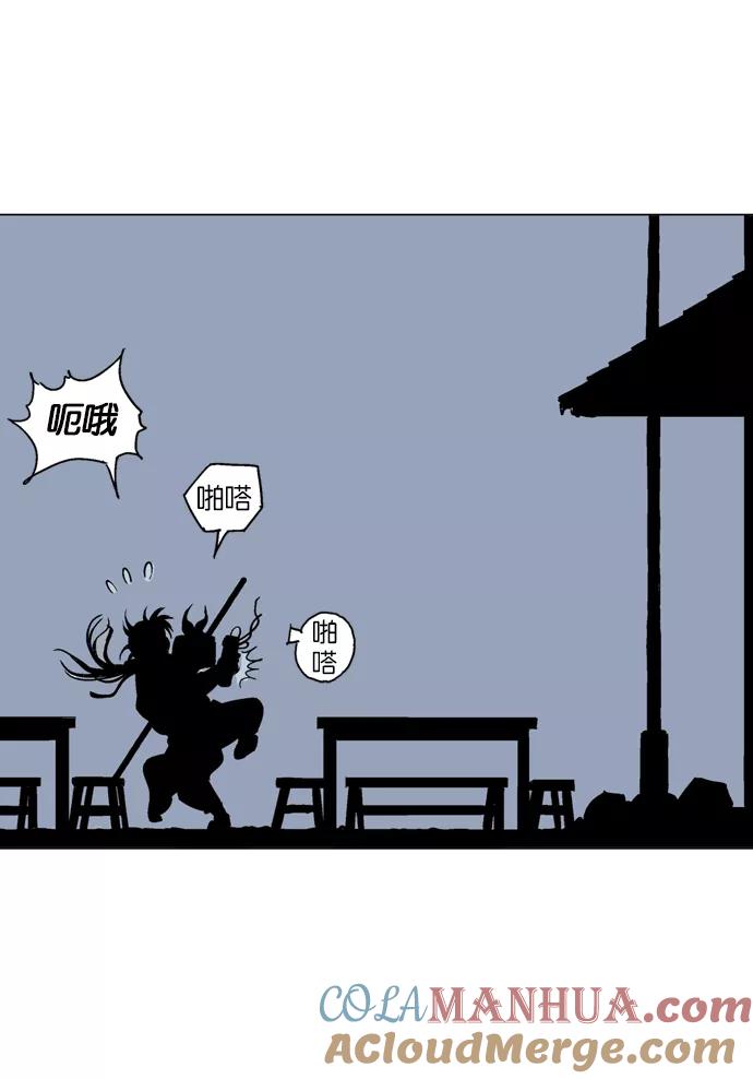 《高手》[第58话] 波纹（4） 第70页