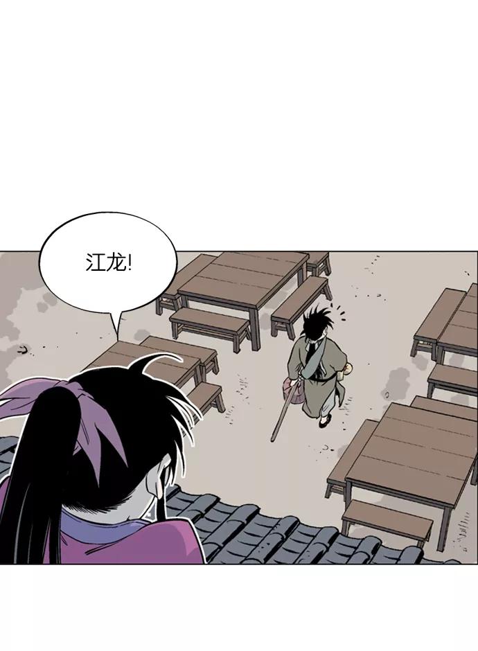 《高手》[第58话] 波纹（4） 第75页