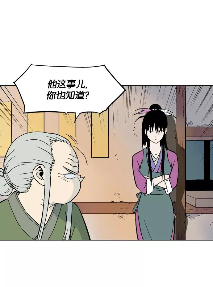 《高手》[第58话] 波纹（4） 第21页