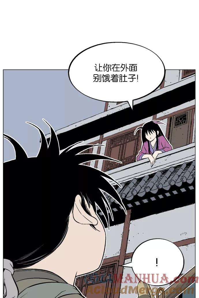 《高手》[第58话] 波纹（4） 第73页