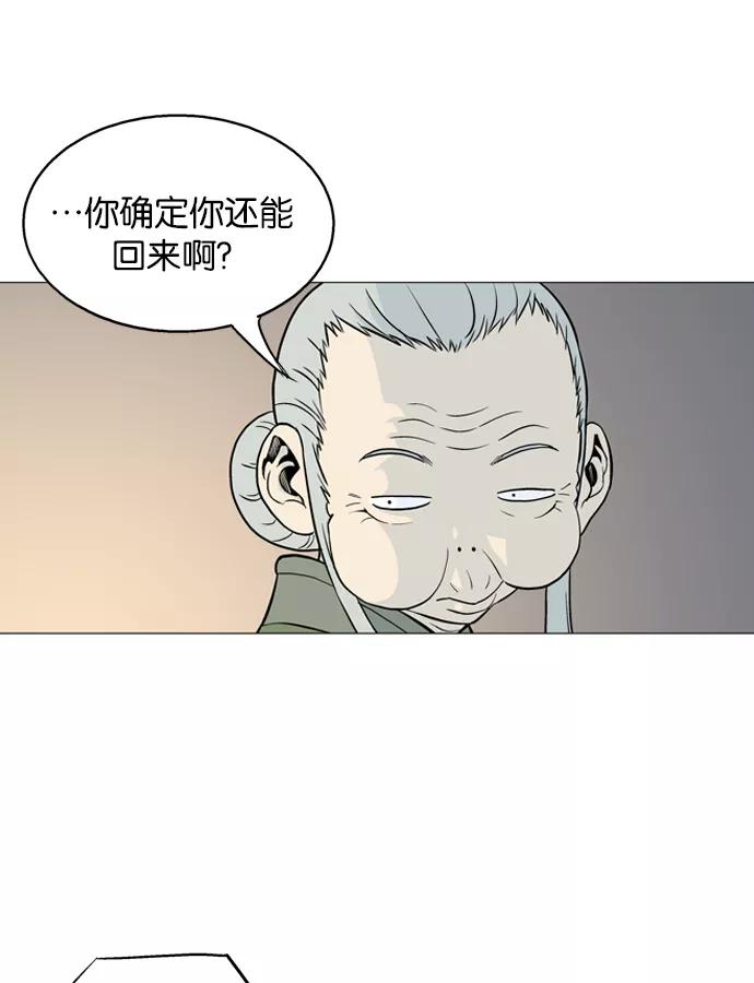 《高手》[第58话] 波纹（4） 第15页