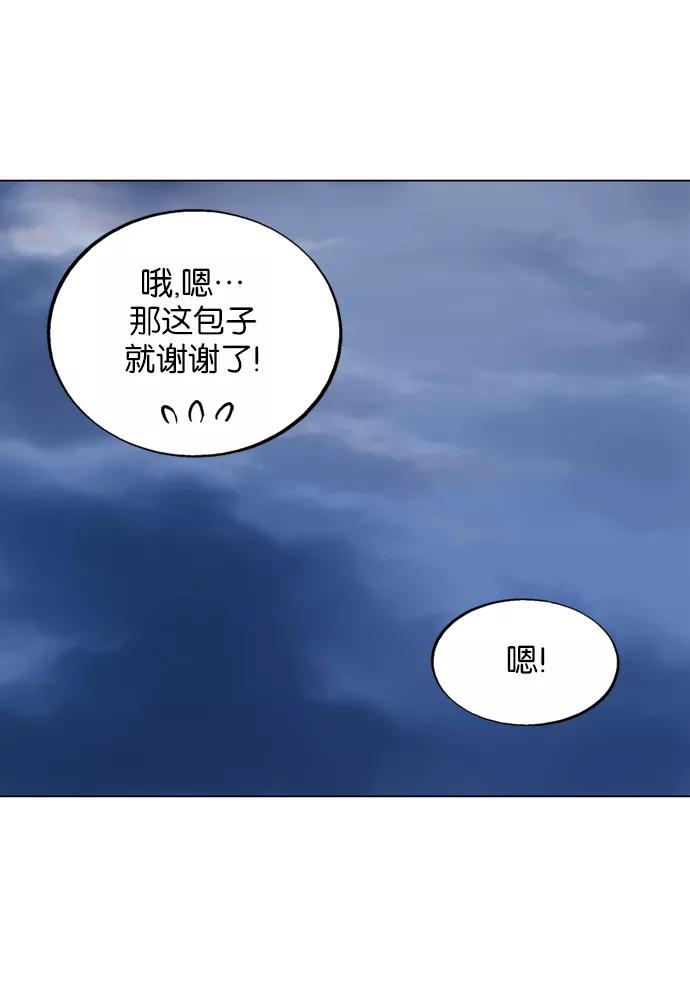 《高手》[第58话] 波纹（4） 第83页