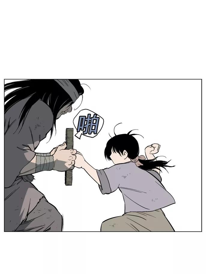 《高手》[第59话] 野狗群（1话） 第51页