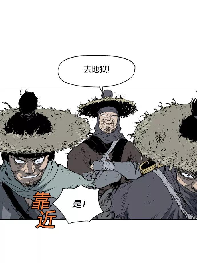 《高手》[第59话] 野狗群（1话） 第87页
