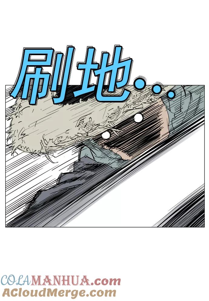 《高手》[第59话] 野狗群（1话） 第89页
