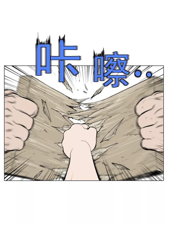 《高手》[第59话] 野狗群（1话） 第52页