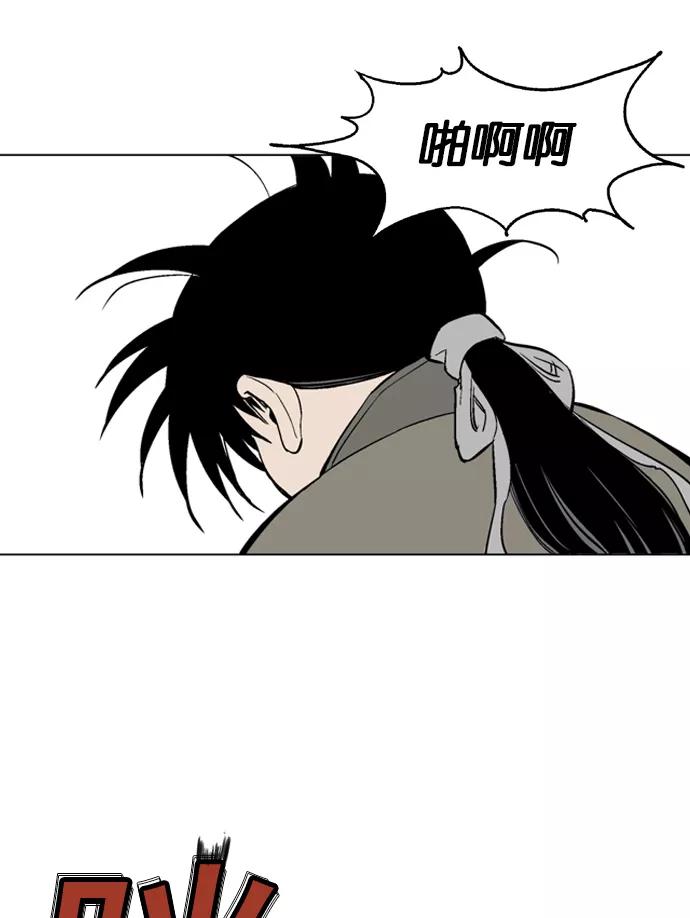 《高手》[第59话] 野狗群（1话） 第32页