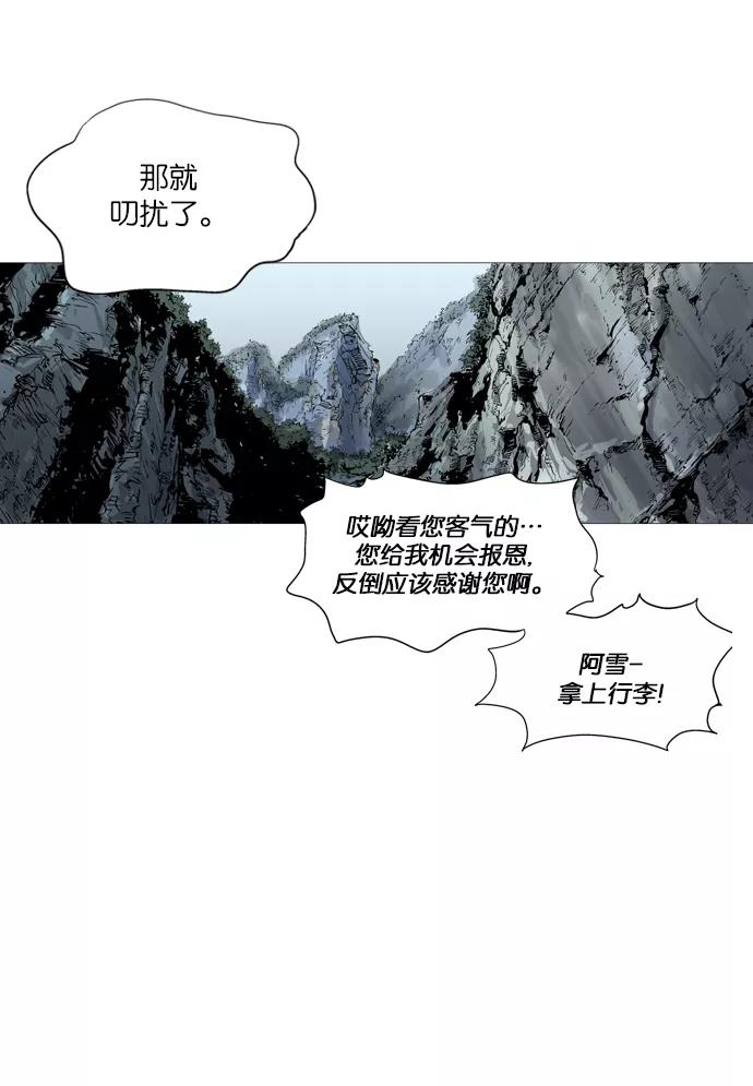 《高手》[第59话] 野狗群（1话） 第114页