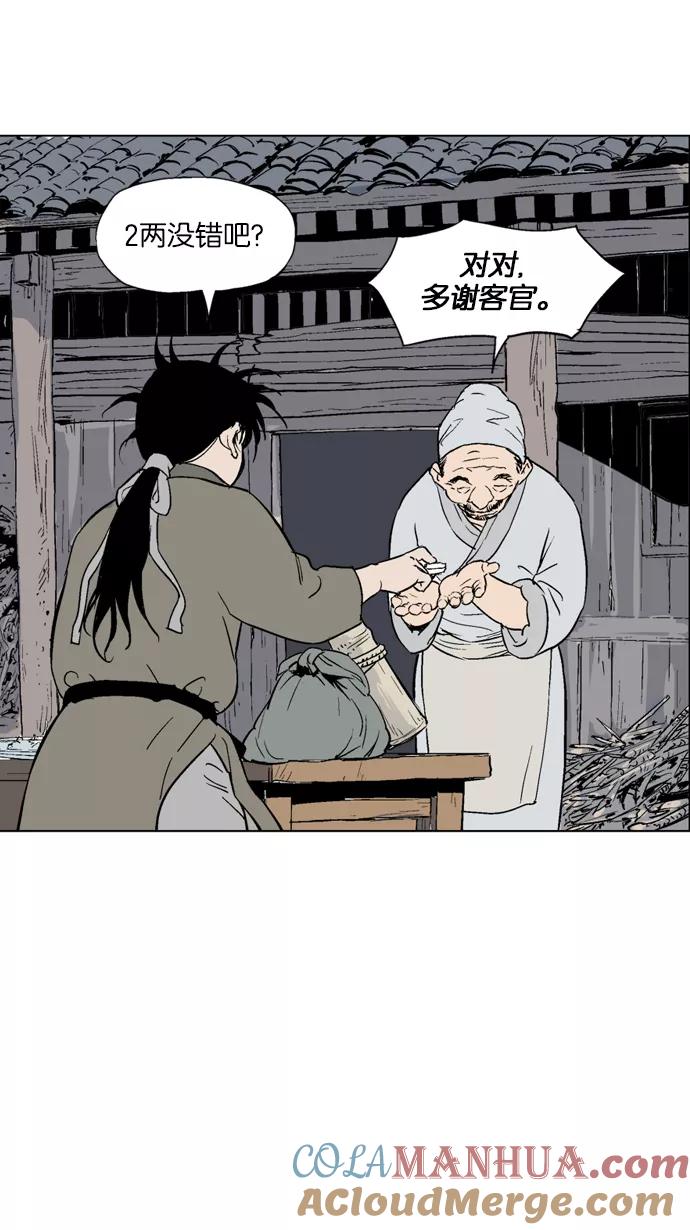 《高手》[第59话] 野狗群（1话） 第77页