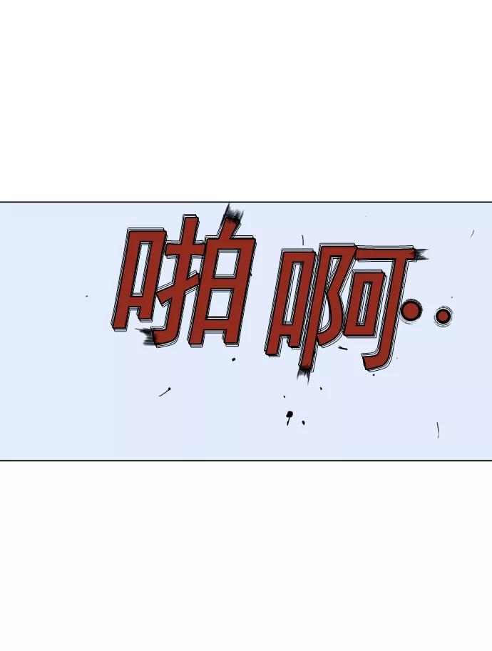 《高手》[第59话] 野狗群（1话） 第91页