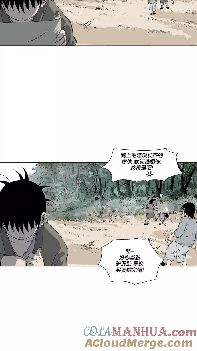 《高手》[第59话] 野狗群（1话） 第73页