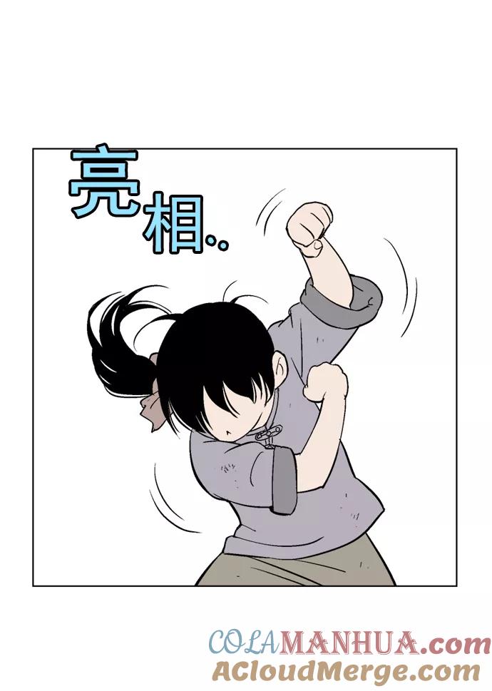 《高手》[第59话] 野狗群（1话） 第49页