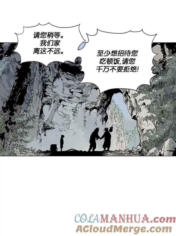 《高手》[第59话] 野狗群（1话） 第101页