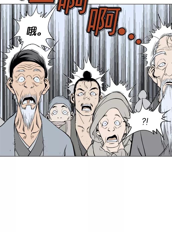 《高手》[第59话] 野狗群（1话） 第47页
