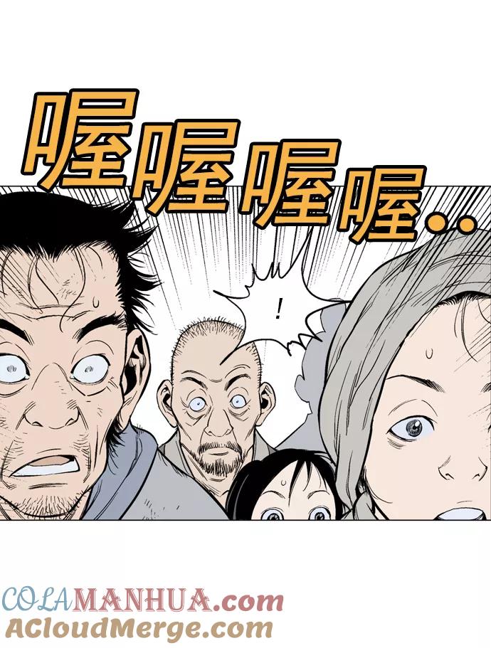 《高手》[第59话] 野狗群（1话） 第53页
