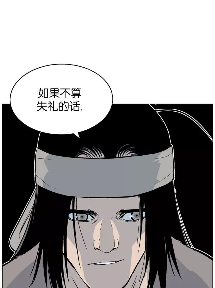 《高手》[第60话] 野狗群（2话） 第69页
