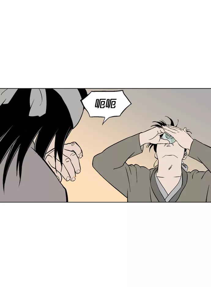 《高手》[第60话] 野狗群（2话） 第34页