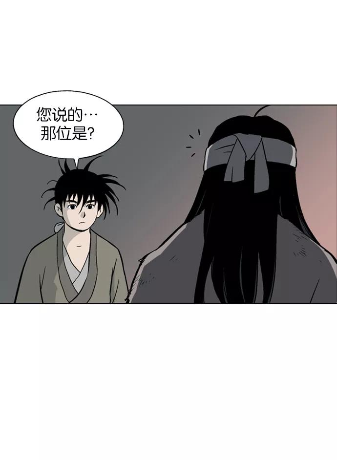 《高手》[第60话] 野狗群（2话） 第61页