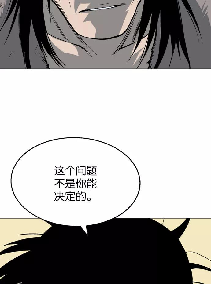 《高手》[第60话] 野狗群（2话） 第90页