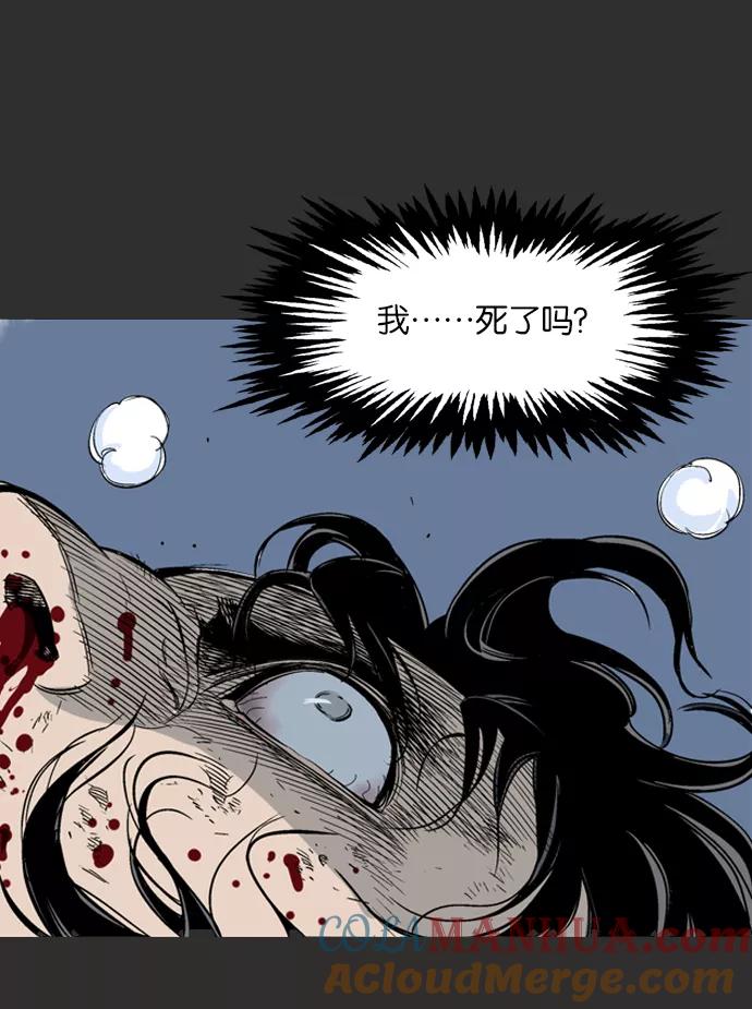 《高手》[第61话] 野狗群（3话） 第25页