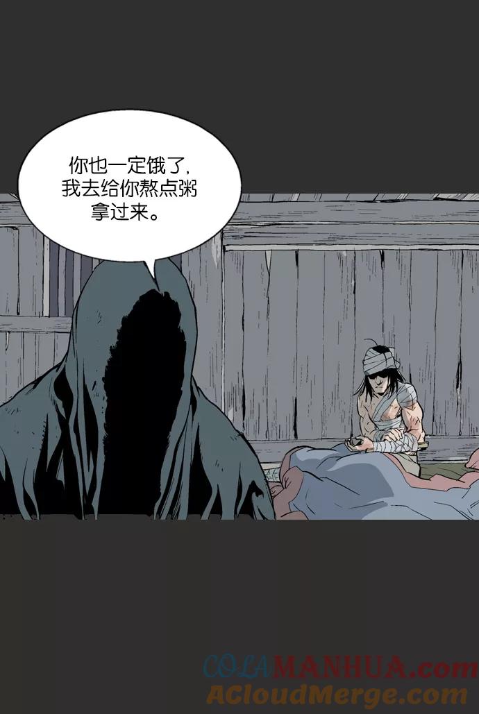 《高手》[第61话] 野狗群（3话） 第49页