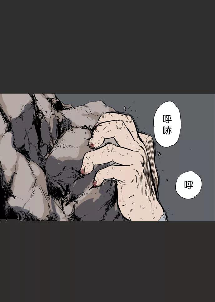 《高手》[第61话] 野狗群（3话） 第15页